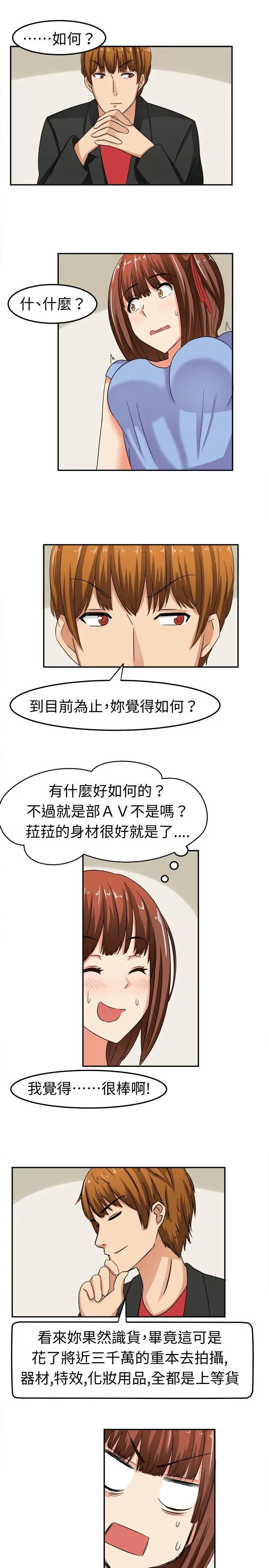 甜美好声音(完结)[顶通]韩漫全集-第6話无删减无遮挡章节图片 