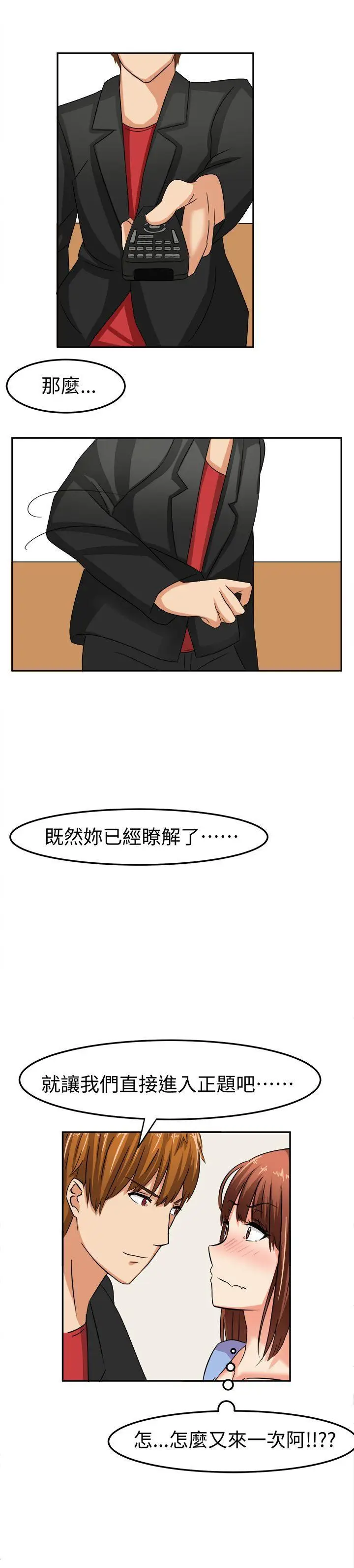 甜美好声音(完结)[顶通]韩漫全集-第6話无删减无遮挡章节图片 