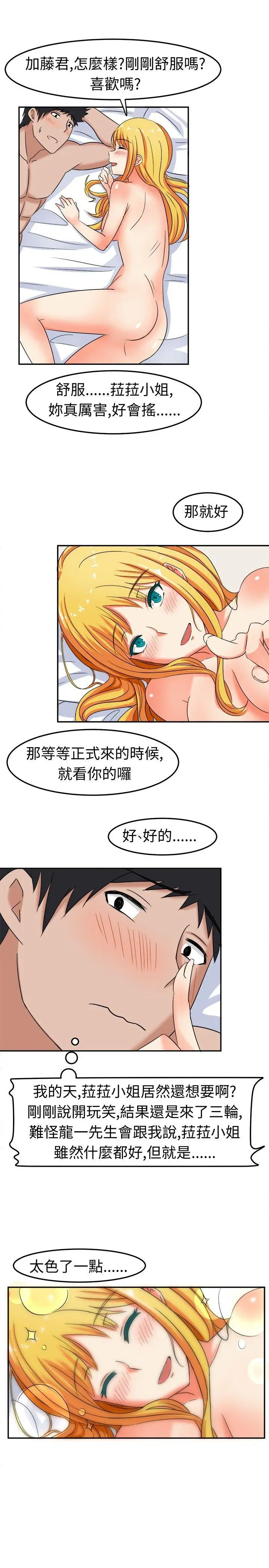 甜美好声音(完结)[顶通]韩漫全集-第7話无删减无遮挡章节图片 