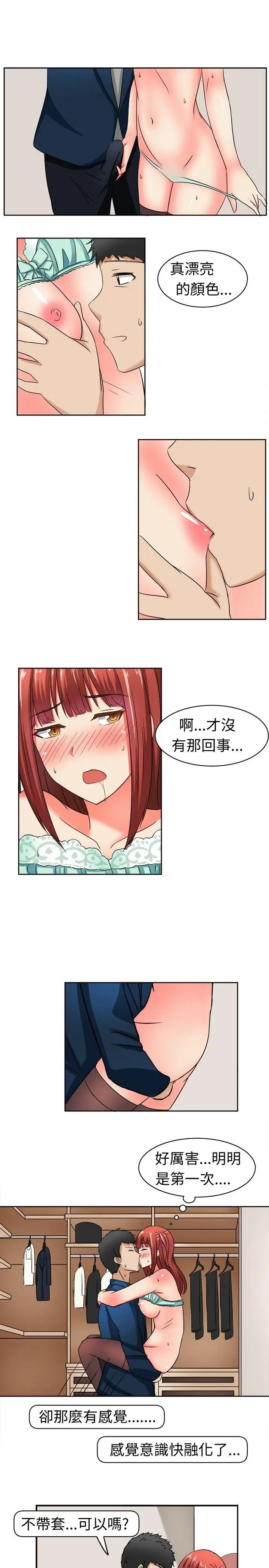 甜美好声音(完结)[顶通]韩漫全集-第8話无删减无遮挡章节图片 