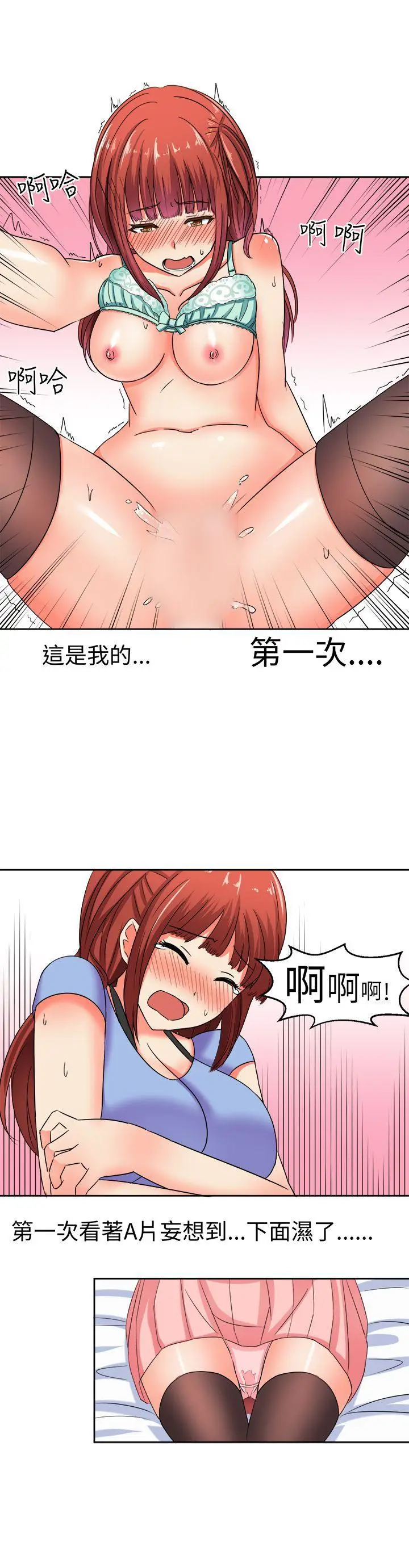 甜美好声音(完结)[顶通]韩漫全集-第8話无删减无遮挡章节图片 