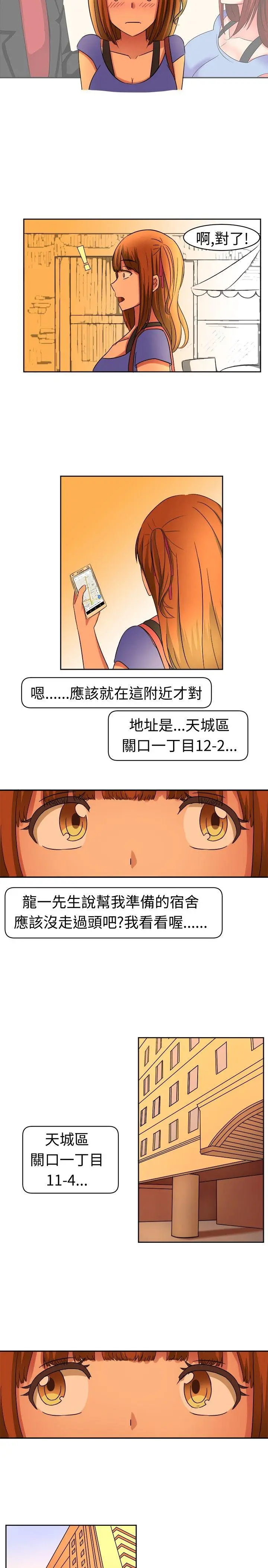 甜美好声音(完结)[顶通]韩漫全集-第9話无删减无遮挡章节图片 
