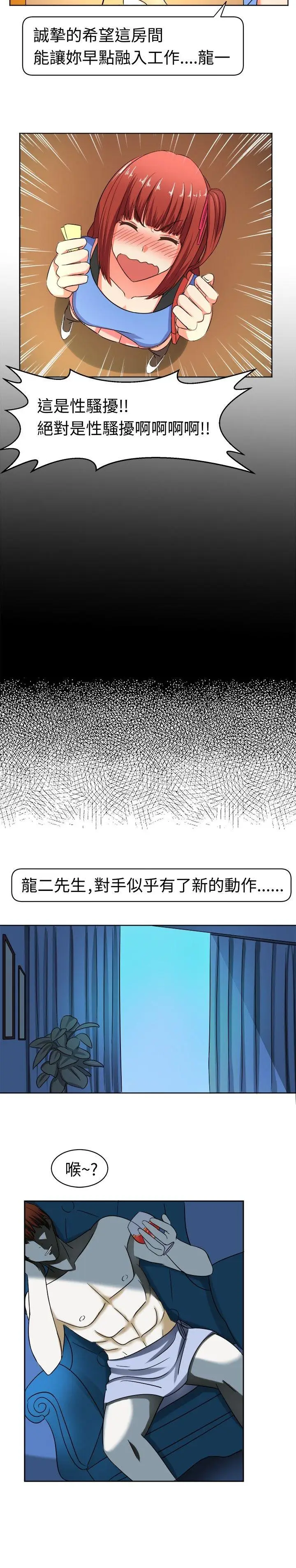 甜美好声音(完结)[顶通]韩漫全集-第9話无删减无遮挡章节图片 