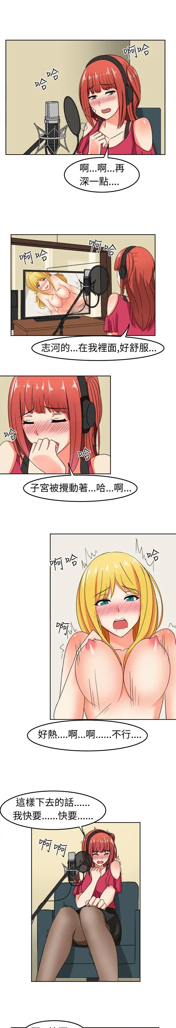甜美好声音(完结)[顶通]韩漫全集-第10話无删减无遮挡章节图片 