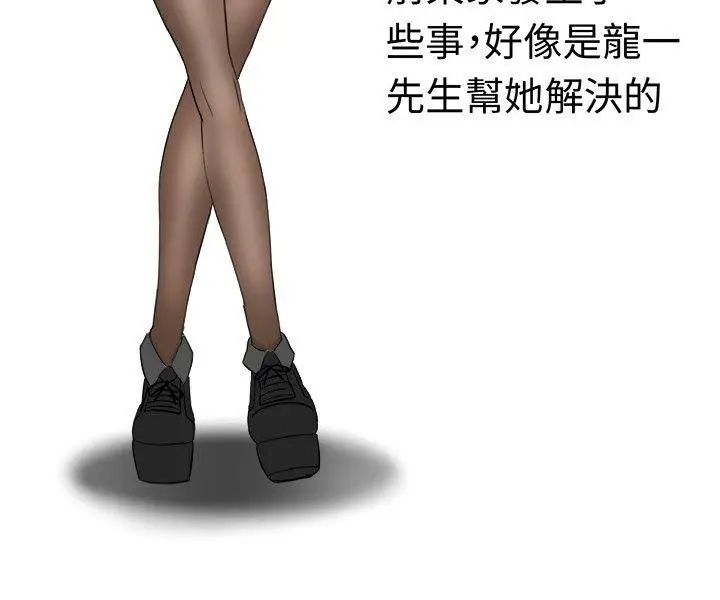 甜美好声音(完结)[顶通]韩漫全集-第10話无删减无遮挡章节图片 