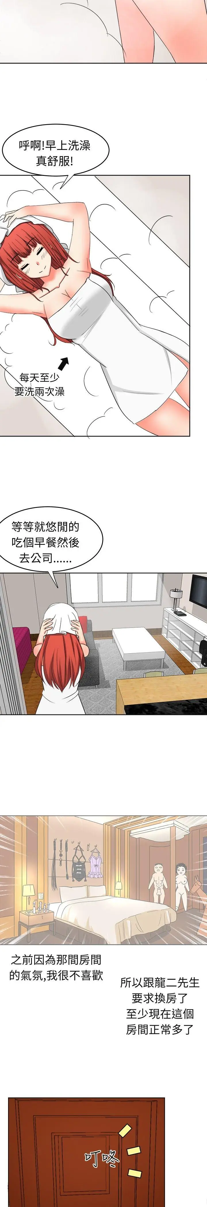 甜美好声音(完结)[顶通]韩漫全集-第11話无删减无遮挡章节图片 