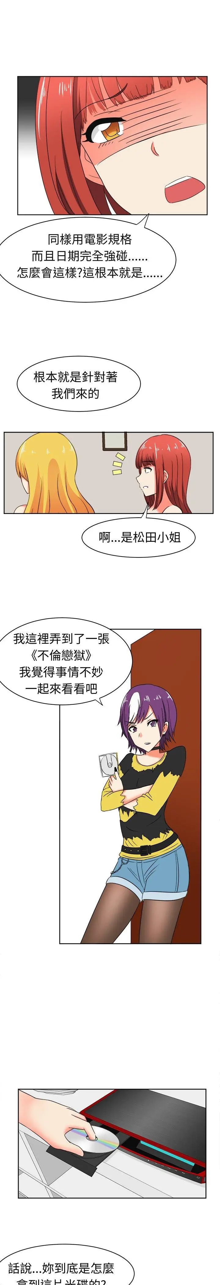 甜美好声音(完结)[顶通]韩漫全集-第11話无删减无遮挡章节图片 