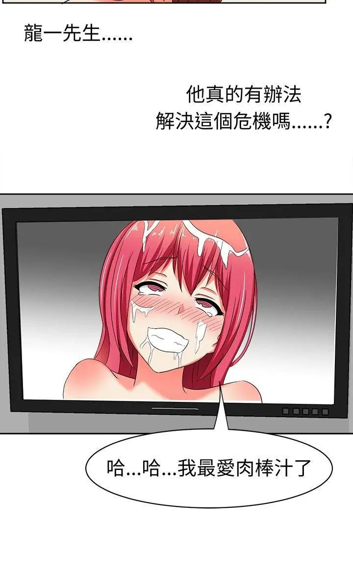 甜美好声音(完结)[顶通]韩漫全集-第11話无删减无遮挡章节图片 