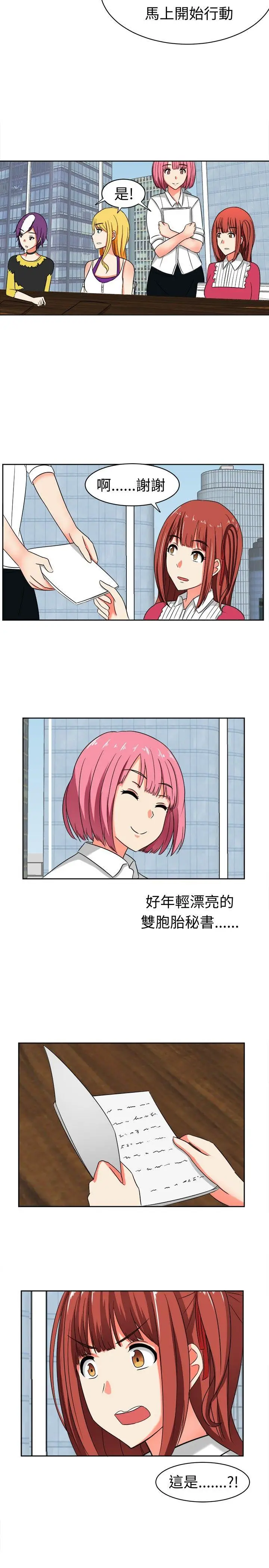 甜美好声音(完结)[顶通]韩漫全集-第13話无删减无遮挡章节图片 