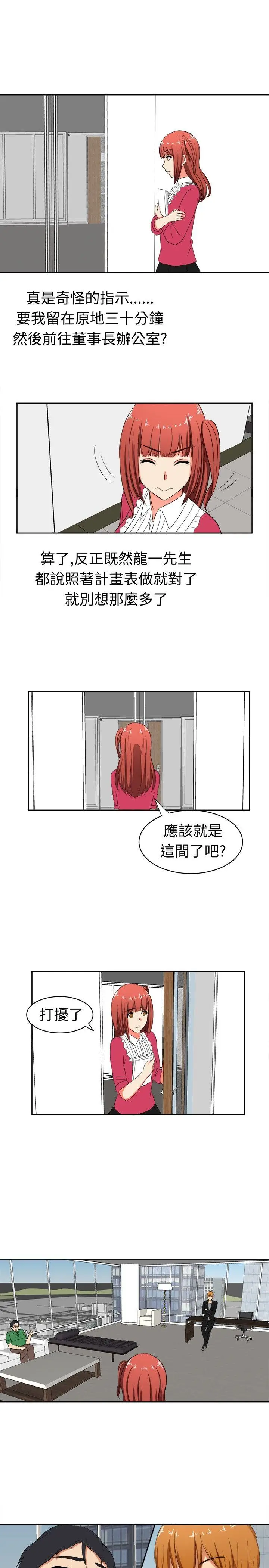 甜美好声音(完结)[顶通]韩漫全集-第14話无删减无遮挡章节图片 