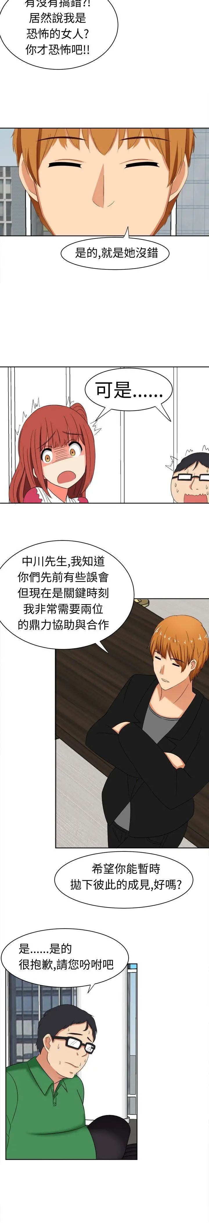 甜美好声音(完结)[顶通]韩漫全集-第14話无删减无遮挡章节图片 