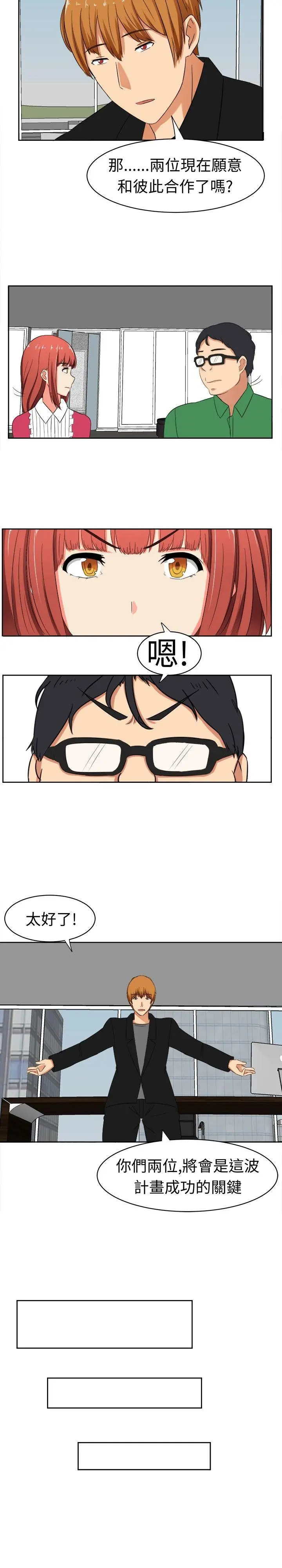 甜美好声音(完结)[顶通]韩漫全集-第14話无删减无遮挡章节图片 