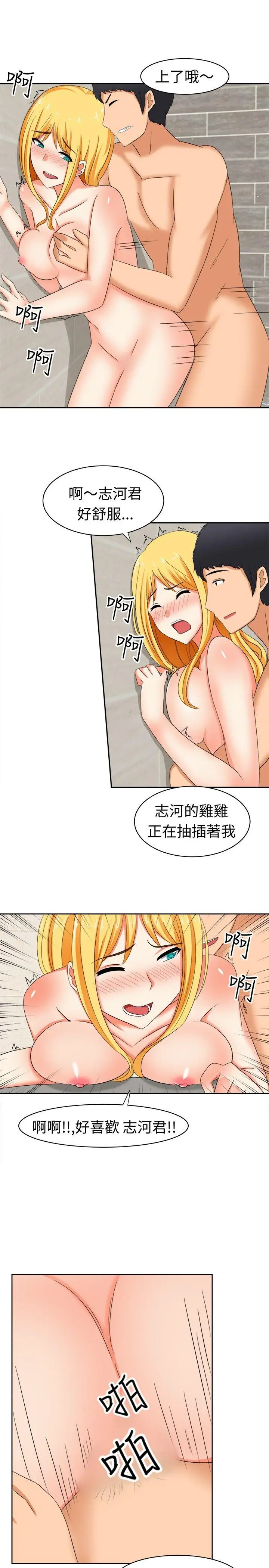 甜美好声音(完结)[顶通]韩漫全集-第14話无删减无遮挡章节图片 