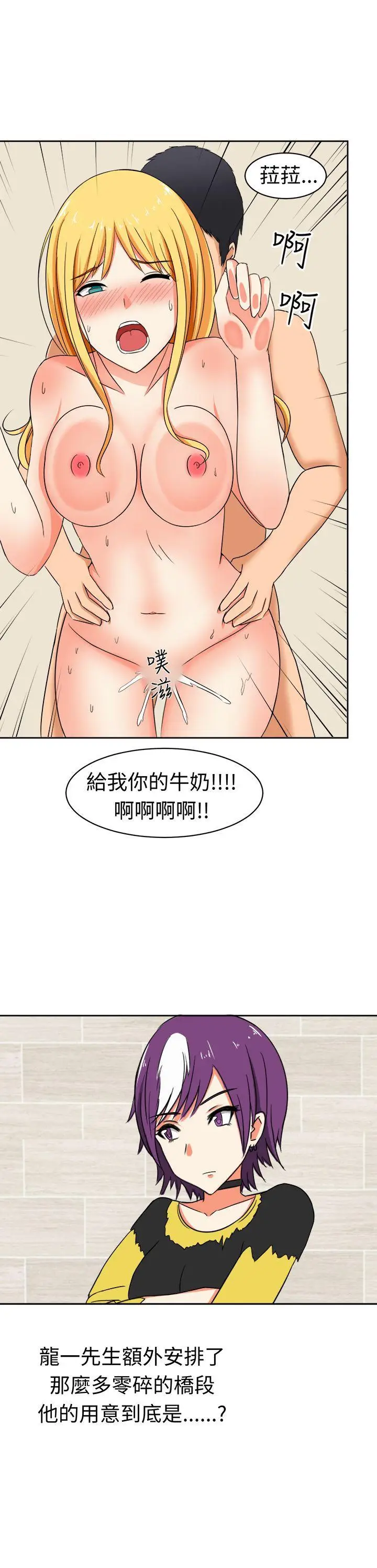 甜美好声音(完结)[顶通]韩漫全集-第14話无删减无遮挡章节图片 