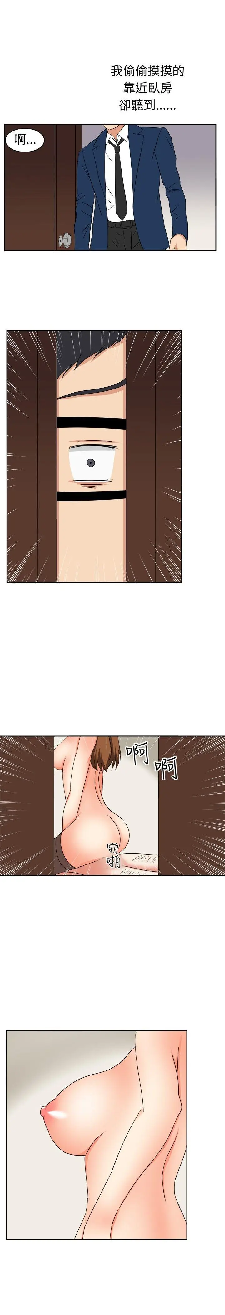 甜美好声音(完结)[顶通]韩漫全集-第15話无删减无遮挡章节图片 