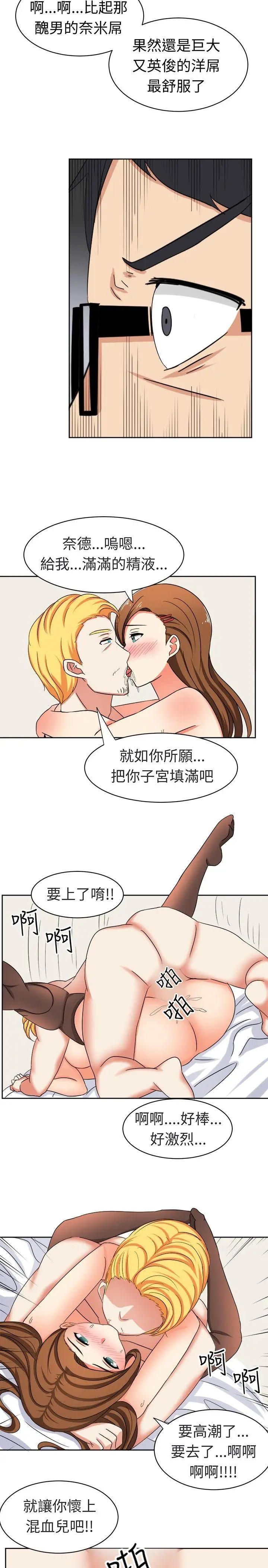 甜美好声音(完结)[顶通]韩漫全集-第15話无删减无遮挡章节图片 