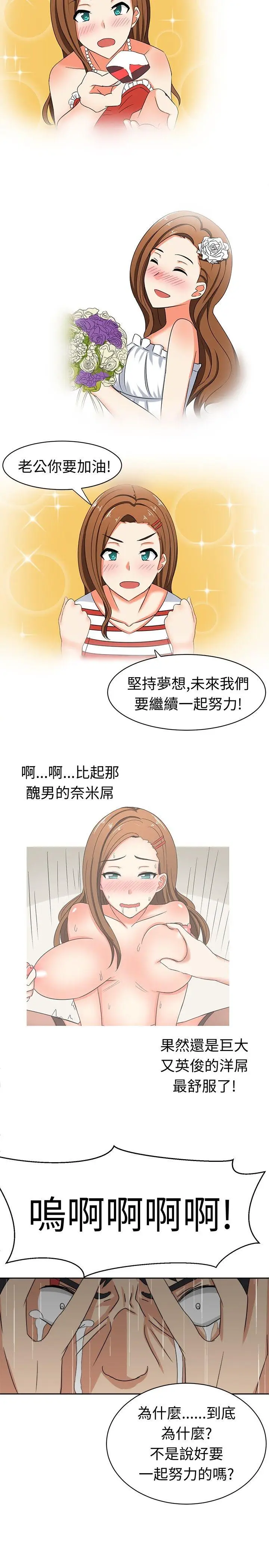 甜美好声音(完结)[顶通]韩漫全集-第16話无删减无遮挡章节图片 