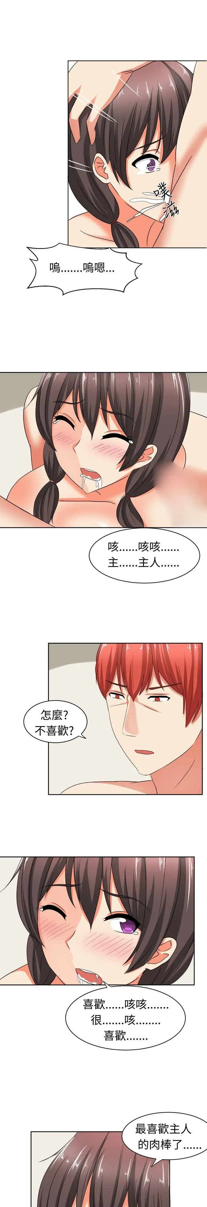 甜美好声音(完结)[顶通]韩漫全集-第16話无删减无遮挡章节图片 