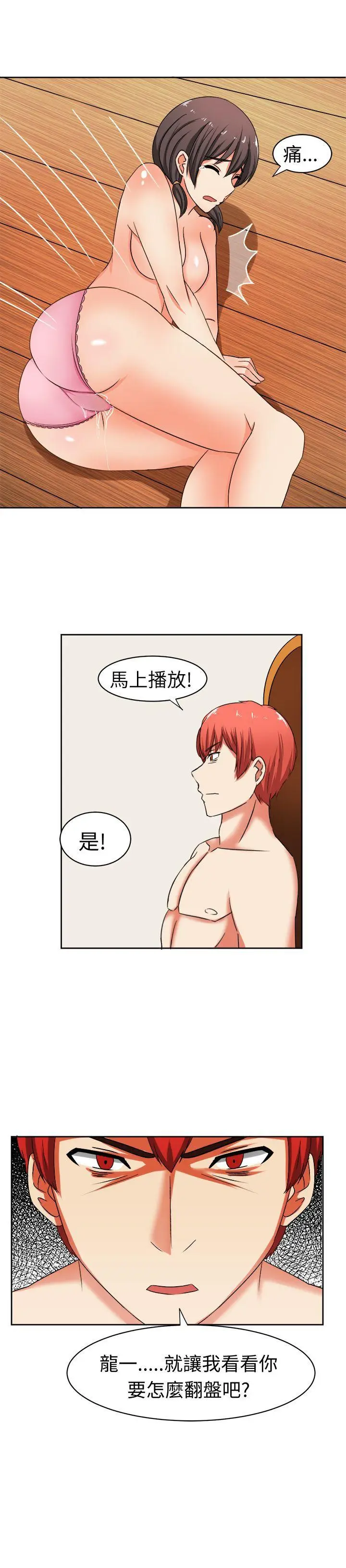 甜美好声音(完结)[顶通]韩漫全集-第16話无删减无遮挡章节图片 