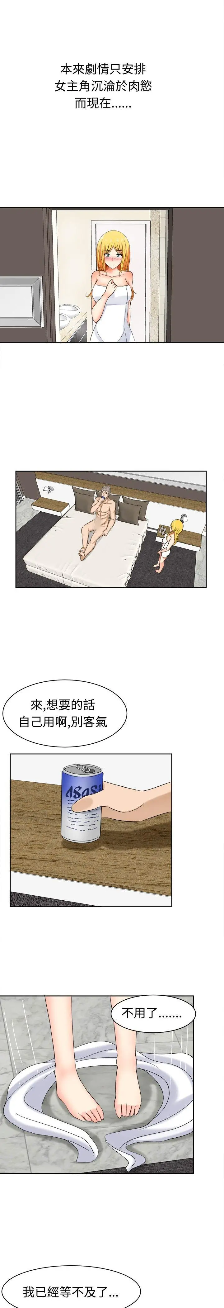 甜美好声音(完结)[顶通]韩漫全集-第17話无删减无遮挡章节图片 