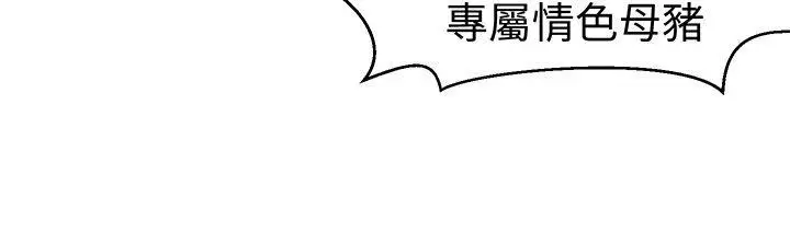 甜美好声音(完结)[顶通]韩漫全集-第17話无删减无遮挡章节图片 