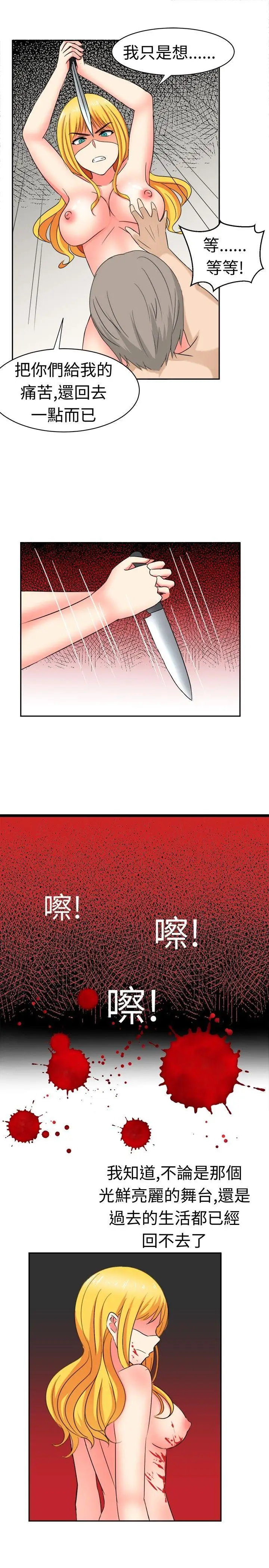 甜美好声音(完结)[顶通]韩漫全集-第17話无删减无遮挡章节图片 