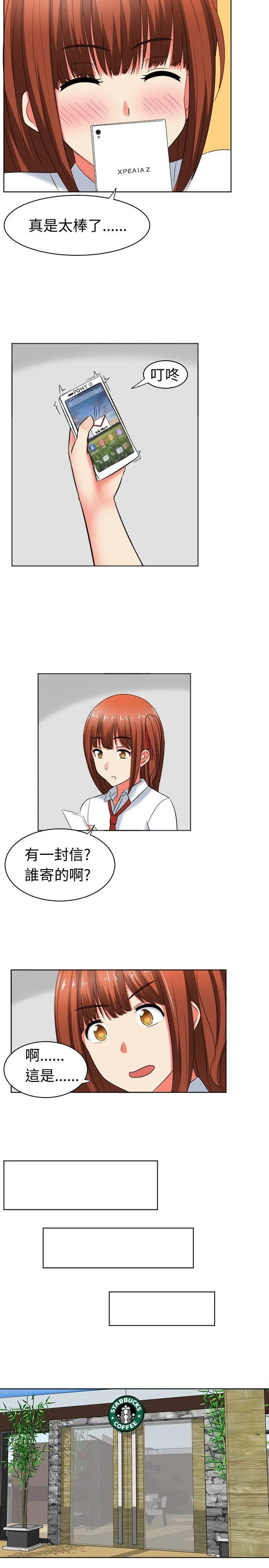 甜美好声音(完结)[顶通]韩漫全集-第18話无删减无遮挡章节图片 