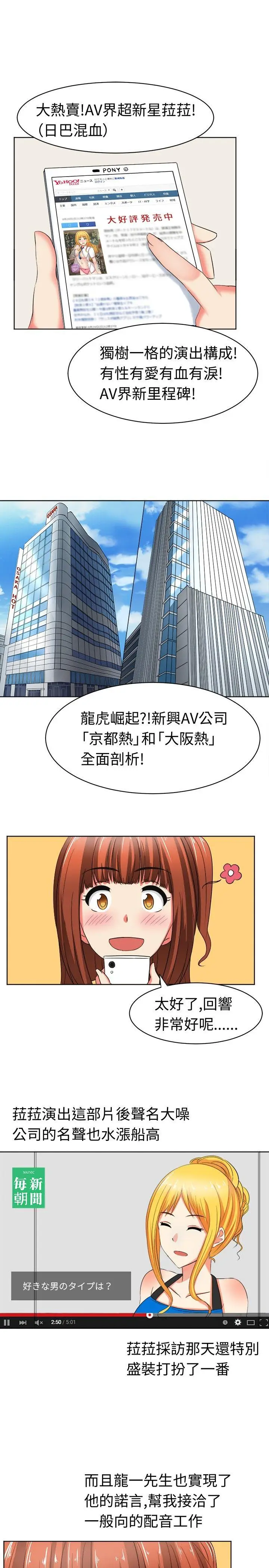 甜美好声音(完结)[顶通]韩漫全集-第18話无删减无遮挡章节图片 