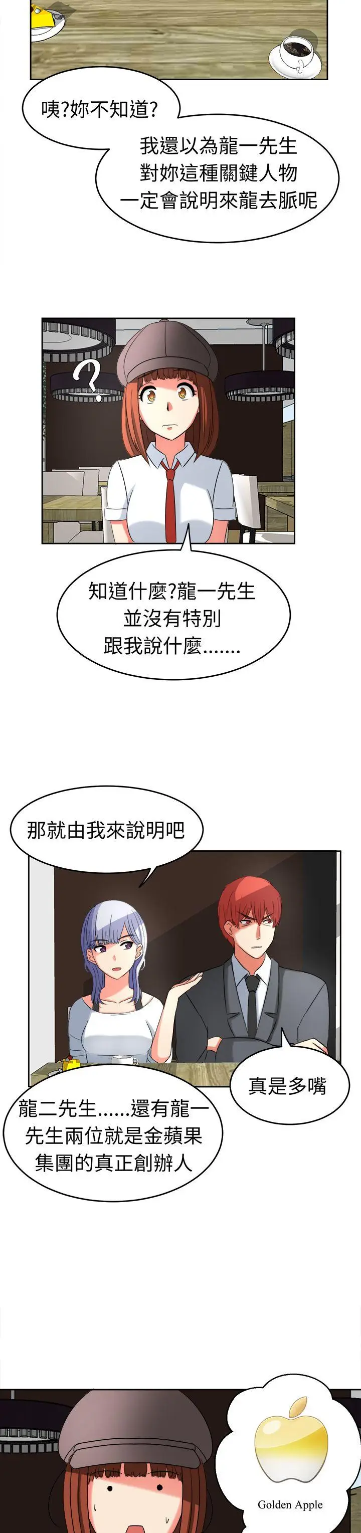 甜美好声音(完结)[顶通]韩漫全集-第19話无删减无遮挡章节图片 