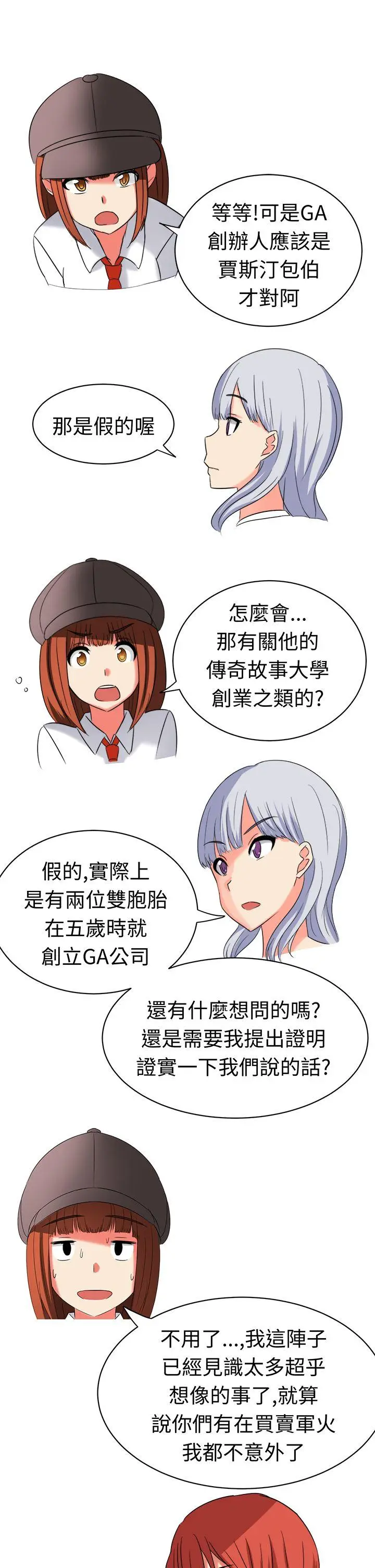 甜美好声音(完结)[顶通]韩漫全集-第19話无删减无遮挡章节图片 