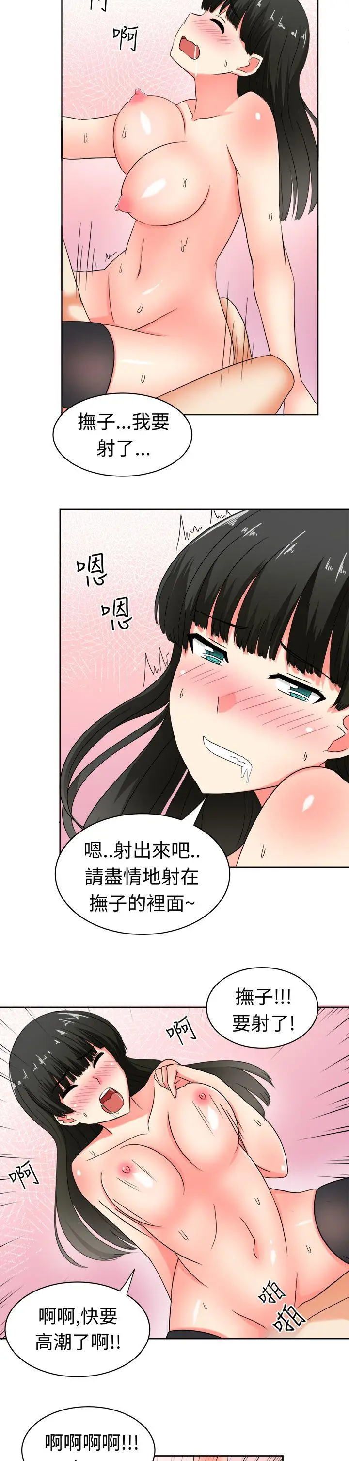 甜美好声音(完结)[顶通]韩漫全集-第19話无删减无遮挡章节图片 