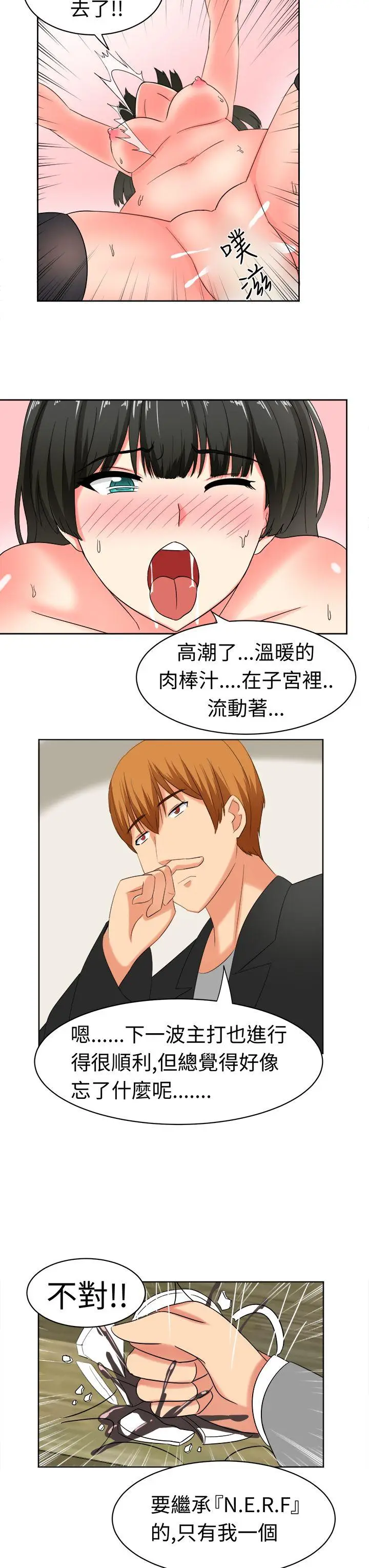 甜美好声音(完结)[顶通]韩漫全集-第19話无删减无遮挡章节图片 