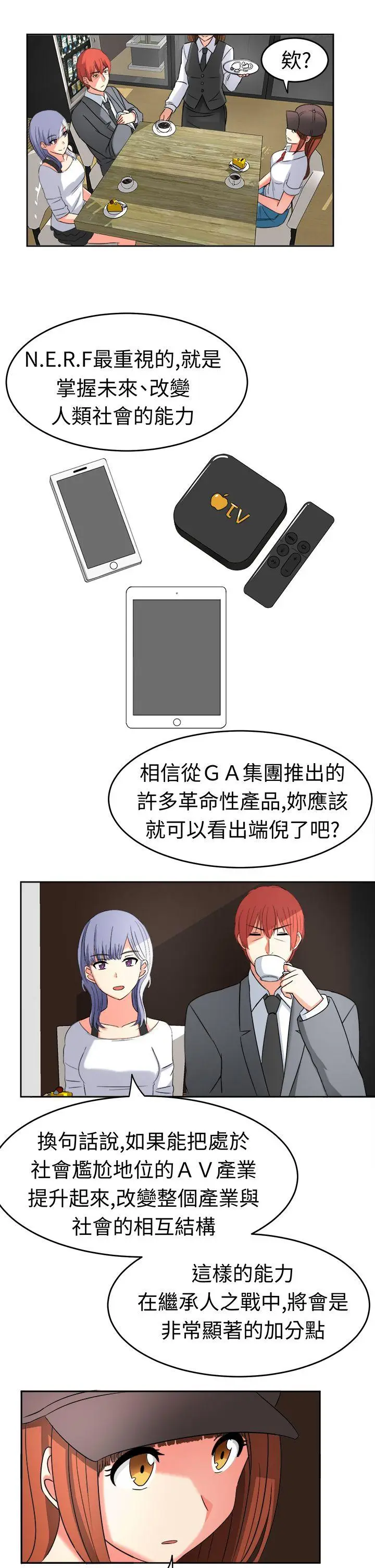 甜美好声音(完结)[顶通]韩漫全集-第20話无删减无遮挡章节图片 