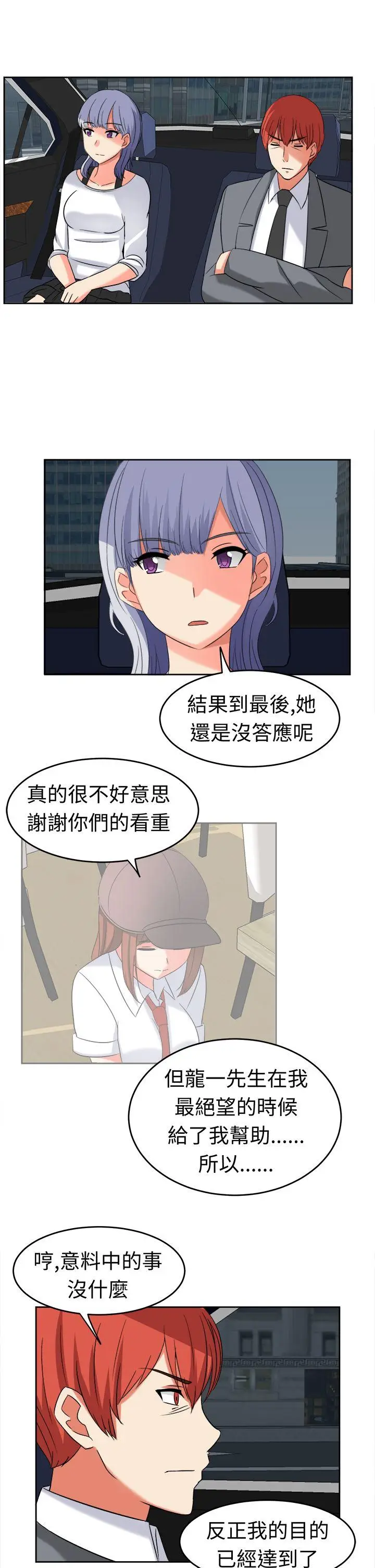 甜美好声音(完结)[顶通]韩漫全集-第20話无删减无遮挡章节图片 