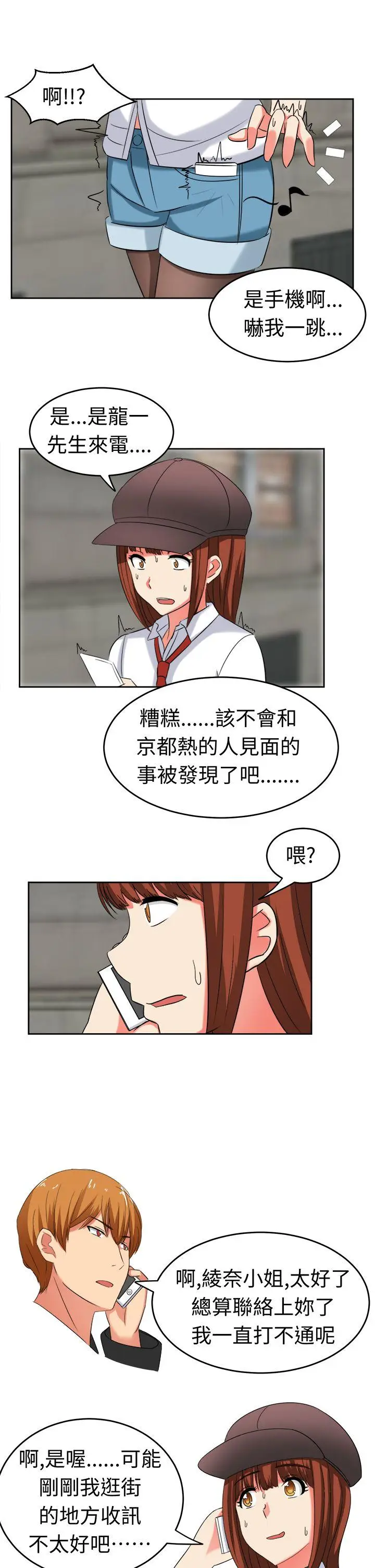 甜美好声音(完结)[顶通]韩漫全集-第20話无删减无遮挡章节图片 