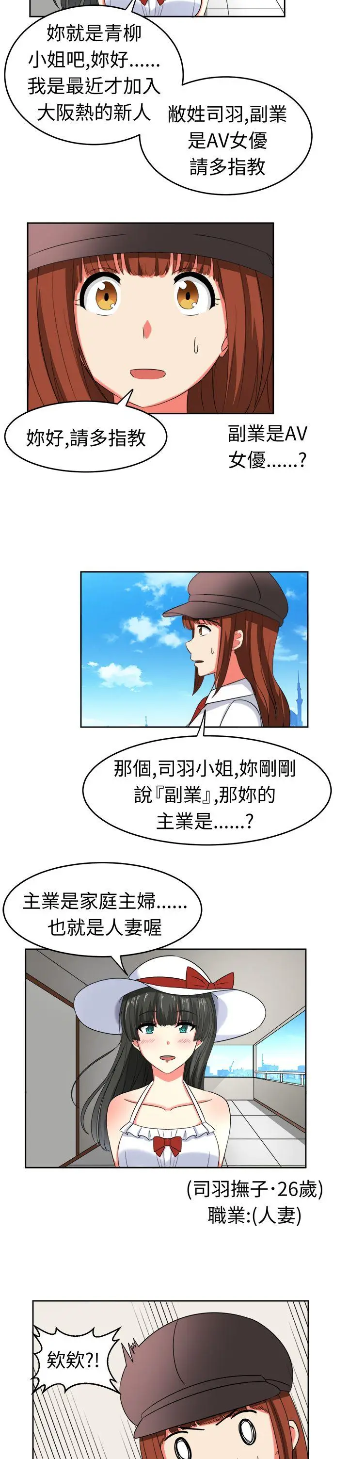 甜美好声音(完结)[顶通]韩漫全集-第20話无删减无遮挡章节图片 