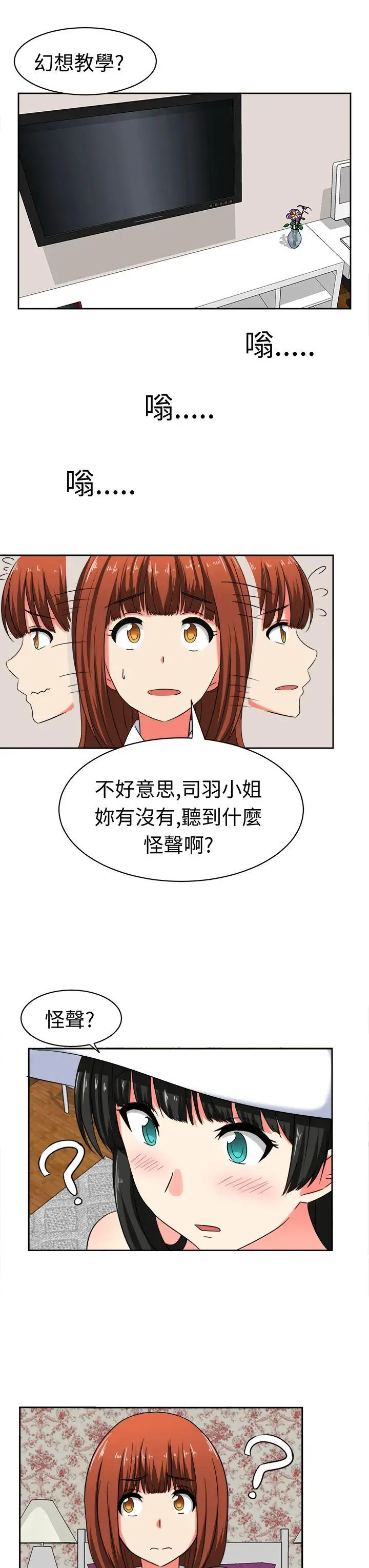 甜美好声音(完结)[顶通]韩漫全集-第21話无删减无遮挡章节图片 