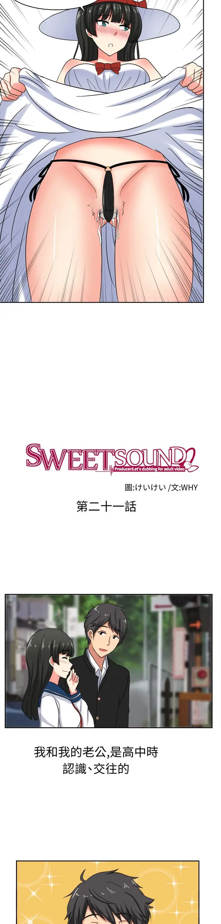 甜美好声音(完结)[顶通]韩漫全集-第21話无删减无遮挡章节图片 