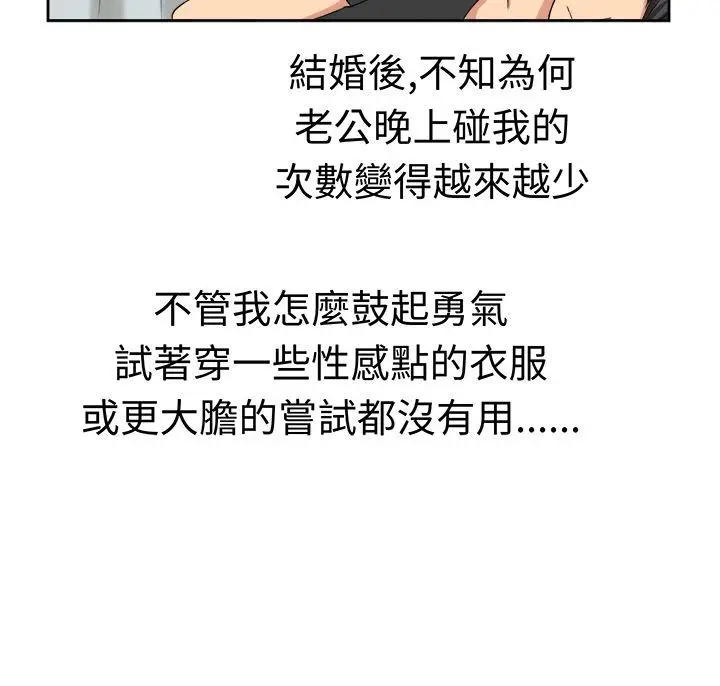 甜美好声音(完结)[顶通]韩漫全集-第21話无删减无遮挡章节图片 