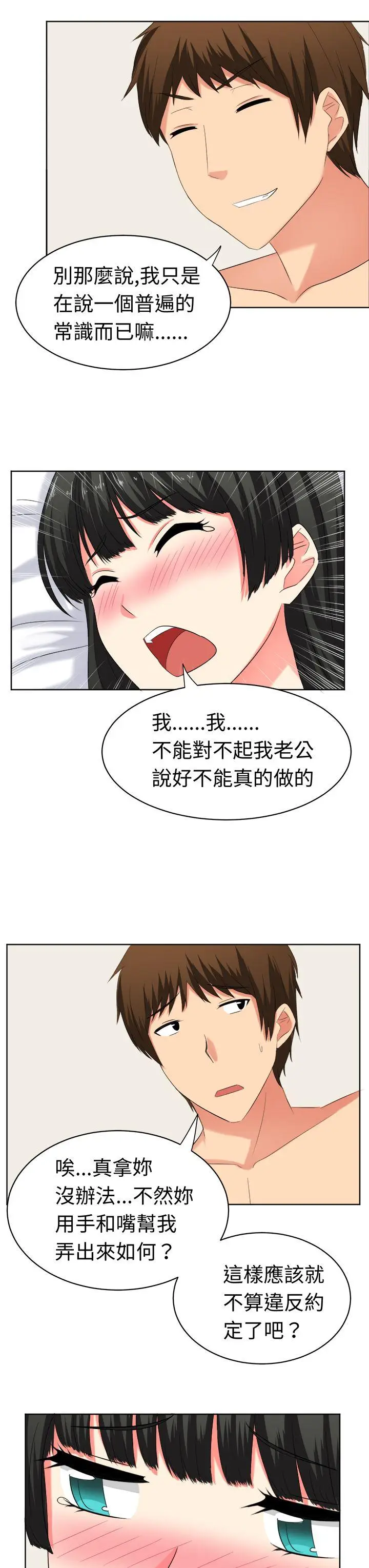 甜美好声音(完结)[顶通]韩漫全集-第22話无删减无遮挡章节图片 