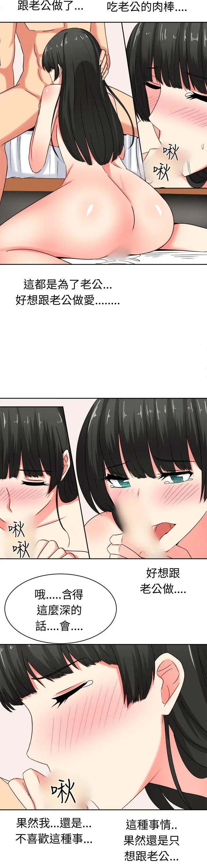 甜美好声音(完结)[顶通]韩漫全集-第22話无删减无遮挡章节图片 
