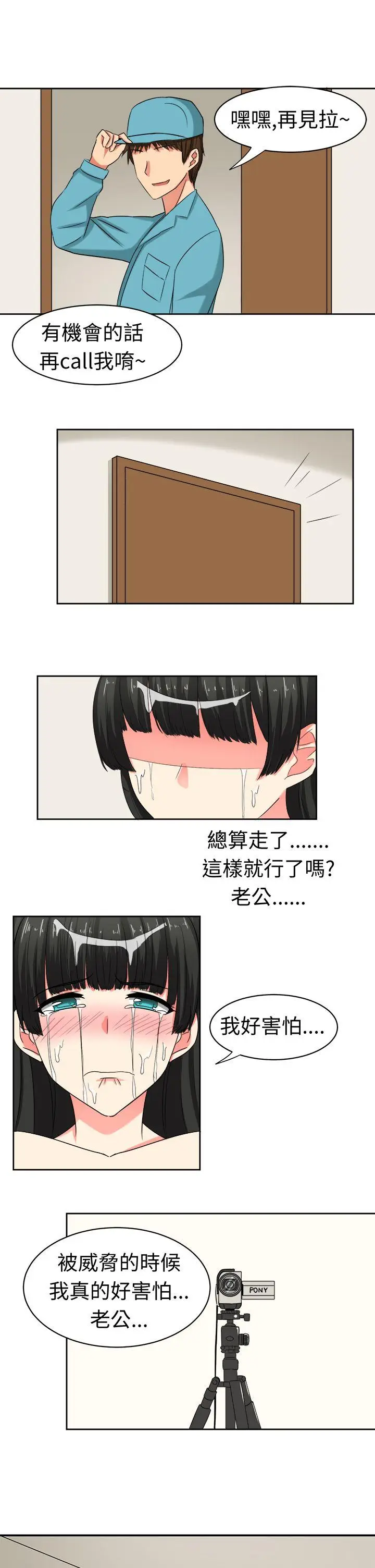 甜美好声音(完结)[顶通]韩漫全集-第22話无删减无遮挡章节图片 