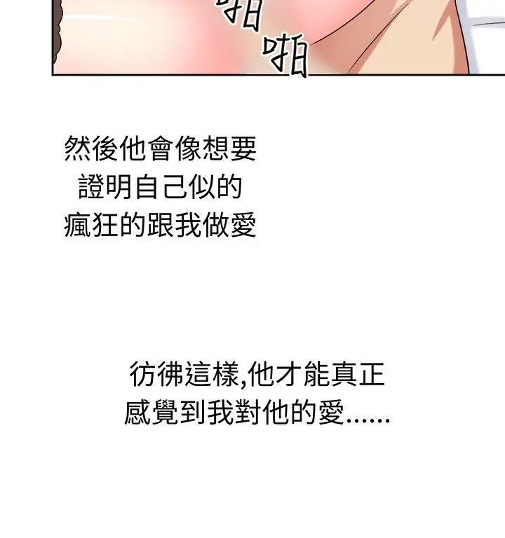 甜美好声音(完结)[顶通]韩漫全集-第23話无删减无遮挡章节图片 
