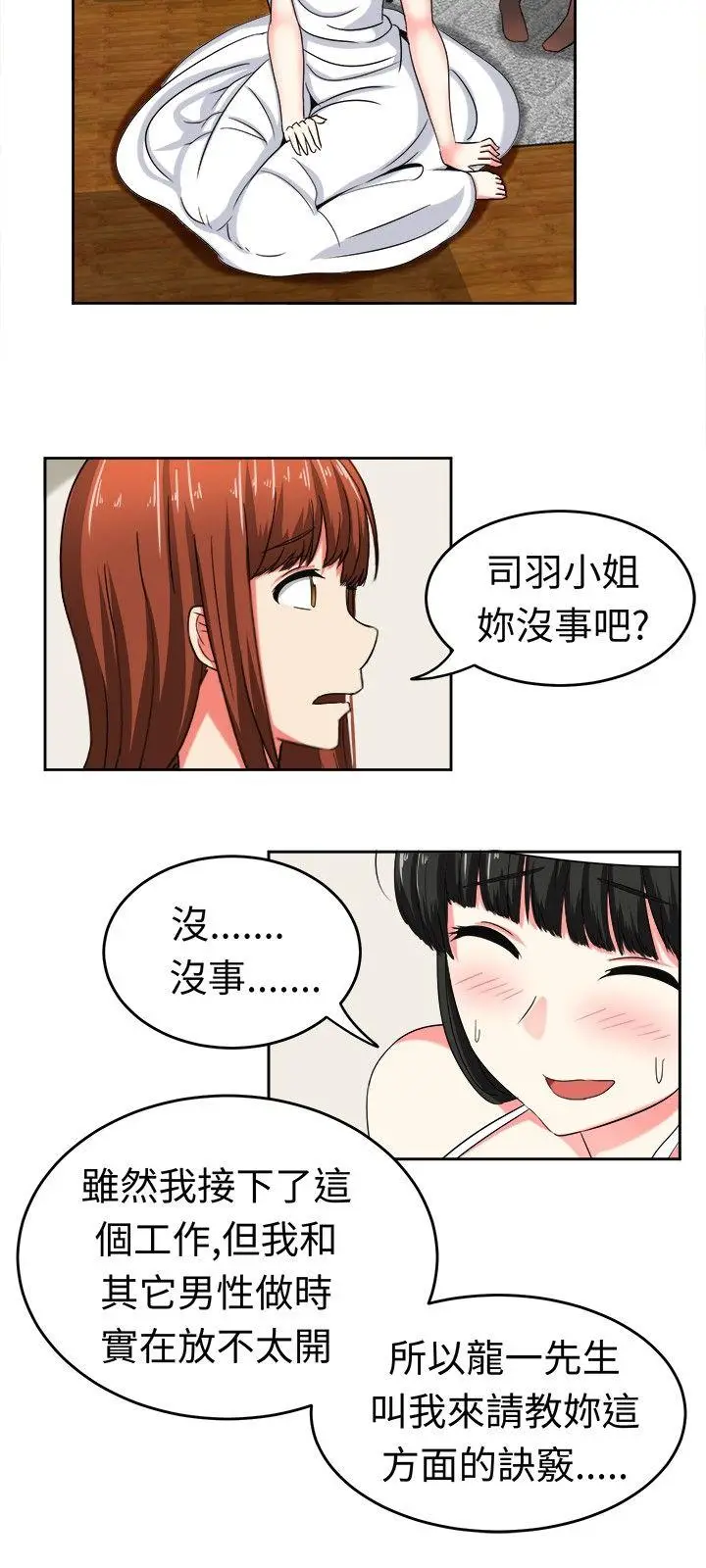 甜美好声音(完结)[顶通]韩漫全集-第23話无删减无遮挡章节图片 