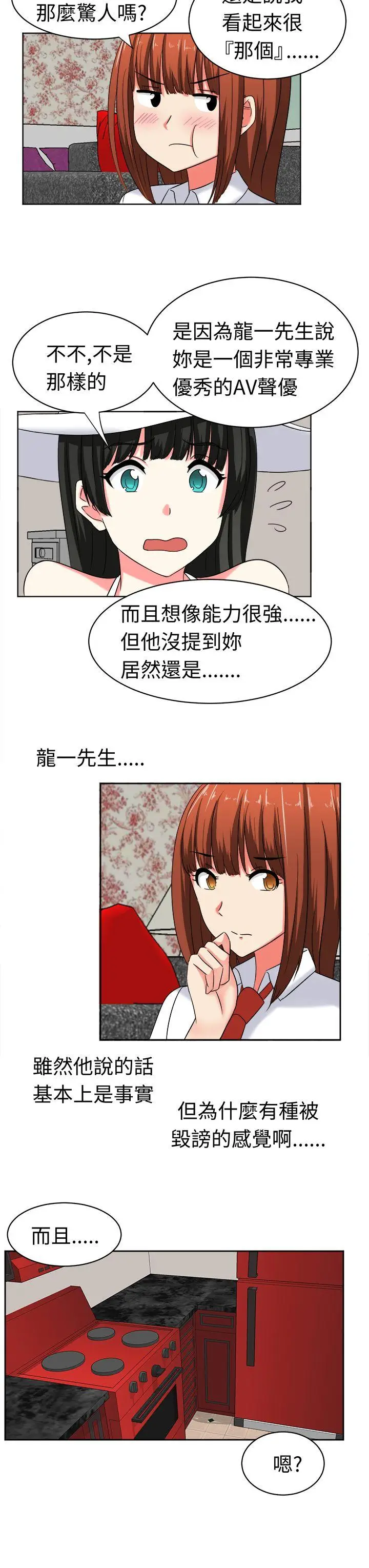甜美好声音(完结)[顶通]韩漫全集-第24話无删减无遮挡章节图片 