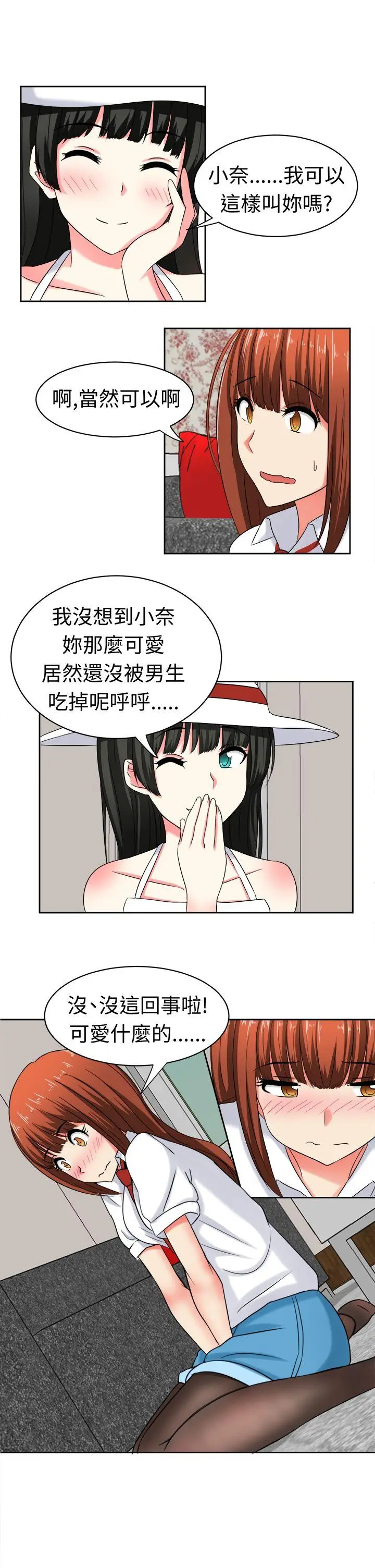 甜美好声音(完结)[顶通]韩漫全集-第24話无删减无遮挡章节图片 