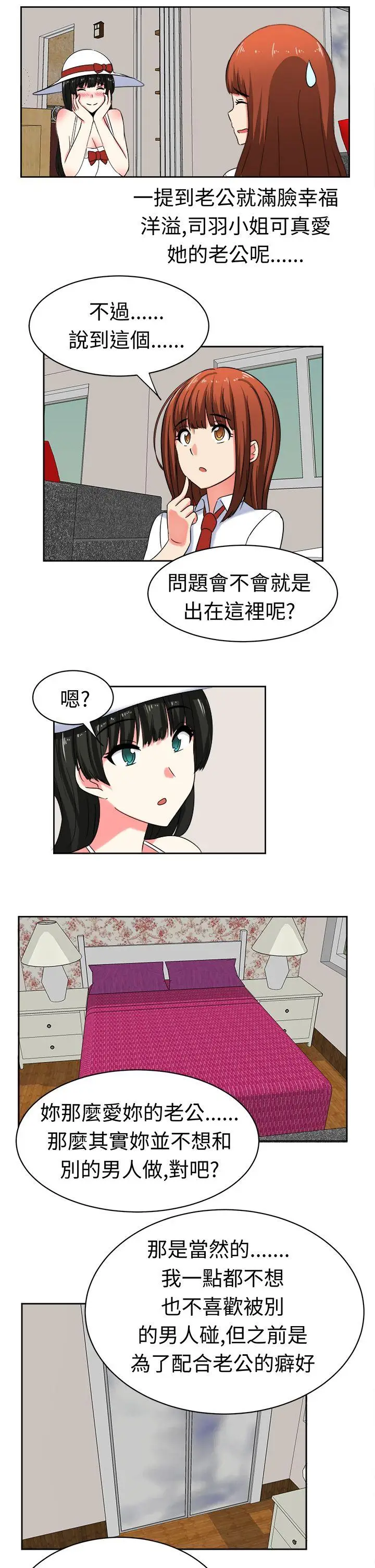 甜美好声音(完结)[顶通]韩漫全集-第25話无删减无遮挡章节图片 