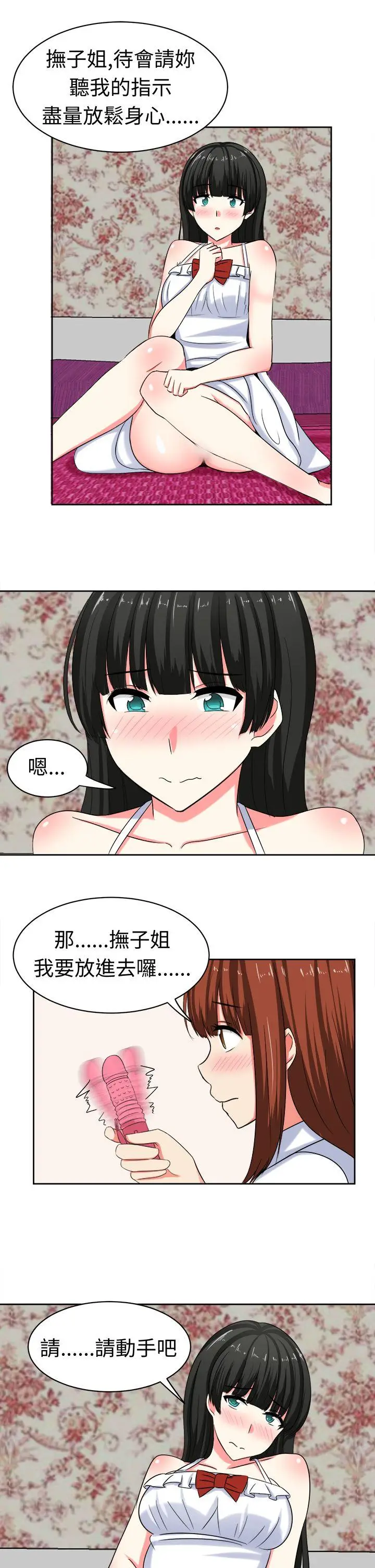 甜美好声音(完结)[顶通]韩漫全集-第25話无删减无遮挡章节图片 