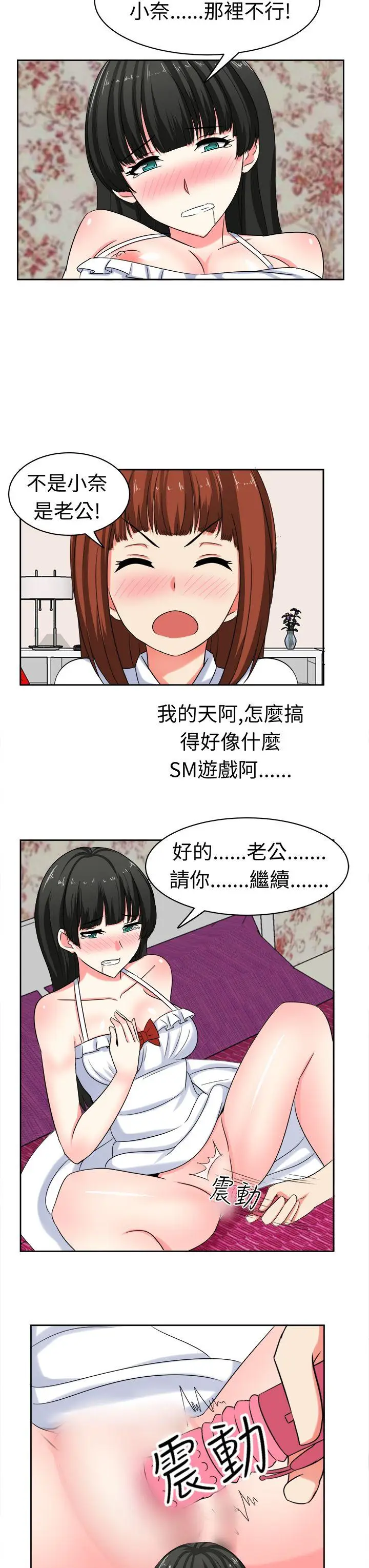 甜美好声音(完结)[顶通]韩漫全集-第25話无删减无遮挡章节图片 
