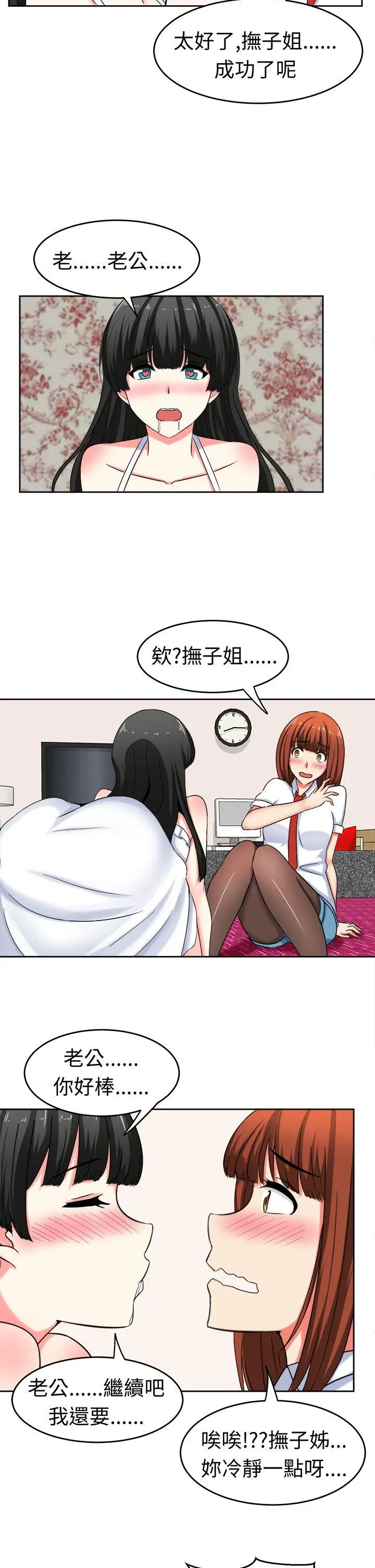 甜美好声音(完结)[顶通]韩漫全集-第25話无删减无遮挡章节图片 